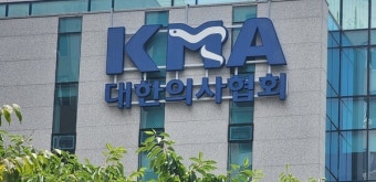 의협 비대위, 전국의사대표자대회 개최…
