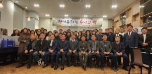 용인대학교 경영대학원 최고경영자과정 동문회, 2024년 정기총회 및 송년의 밤 개최 