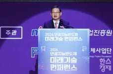 [포토] AI 반도체의 미래...콘퍼런스 개막