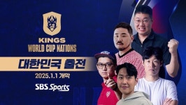 박지성 단장·감스트 감독의 한국 대표팀 출전, '신개념 축구' 킹스 월드컵 네이션스 2025 국내 생중계