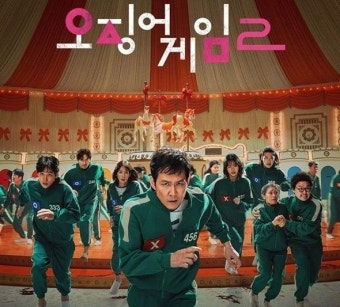 넷플릭스 '오징어 게임2' 글로벌 2주째 1위 수성