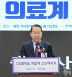 [포토] 2025년 의료계 신년하례회...한자리 모인 국회·의료계 대화로 물고 트자