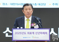 [포토] 2025년 의료계 신년하례회...한자리 모인 국회·의료계 대화로 물고 트자