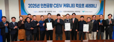 인천공항 특수항공화물 운송품질 국제인증 도전 항공사·물류기업 공동 보조