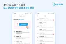 부동산플래닛, 자산관리 무제한 견적 요청 서비스 오픈