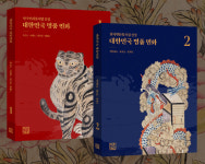 한국민화뮤지엄, 대한민국 명품 민화 40년 집대성 프로젝트