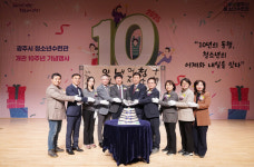 방세환 시장, 광주시 청소년수련관 개관 10주년 기념행사 참석