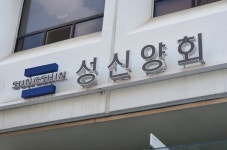 주식회사 성신특수목재(1종) | 성신양회, 1종 보통 포틀랜드 시멘트 환경성적표지 취득