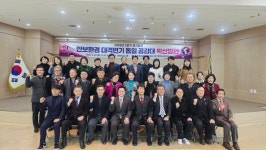 민주평통 평택시협, 