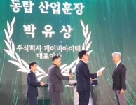 KBI텍, 모범납세로 동탑산업훈장 수상