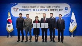 한미양행, 케이디바이오와 천연물 바이오소재 공동 연구개발 MOU