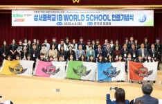 대구 상서중학교, 글로벌 도약 발판 마련