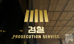 검찰, 고려아연·미래에셋·KB증권 압수수색…유상증자 부정거래 의혹