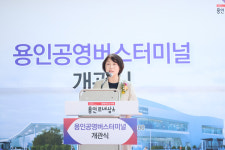 용인특례시의회, 용인공영버스터미널 개관식 참석