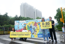 환경단체 그린피스...강력한 국제 플라스틱 협약 촉구