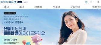 불법 대출·상품권 깡...말 많고 탈 많은 신협, 환골탈태할까 [The SIGNAL]