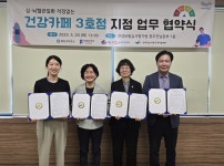 광산구 딜라잇가든 건강카페 3호점 지정