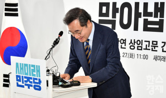 새미래민주당 이낙연...국민의힘과 공동정부·개헌추진 합의