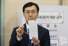 대통령 선거 사전투표 D-1...모의시험 현장