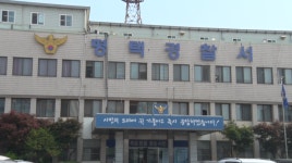 평택경찰서, 필로폰 27.5kg 압수…사상 최대 규모 밀반입 차단
