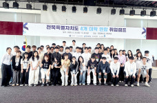 국립군산대, 도내 4개 대학 연합 취업캠프 진행