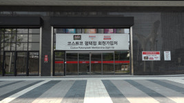 [기획] 대형 유통 공룡 상륙 앞둔 평택…기로에 선 코스트코, 성장 동력 vs 불편 가중?