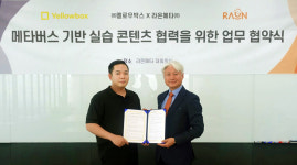 라온메타-옐로우박스, 동력보트 조종 실습 콘텐츠 협업