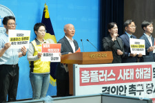 홈플러스 사태 당사자...국회 청문회 개최 촉구