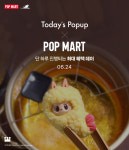 팝마트 코리아, 네이버 오늘의 팝업 진행...최대 50% 할인