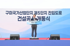 구미국가산단, 5단지 진입도로 개통 산업 인프라 새 동맥 열려