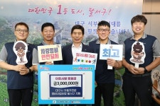 달서구 자동차정비조합, 취약계층 아동에 300만원 후원