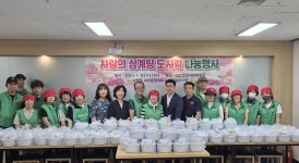 대구 북구 구암동 새마을협의회, 경로당에 삼계탕 나눔 봉사