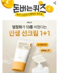 16일 풀리 쌀 세라 수분 선크림 캐시워크 돈버는퀴즈 정답 공개