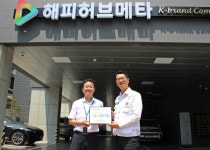 해피허브메타 라이브, 대한적십자사 ESG실천 나눔 캠페인 동참