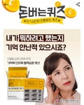 21일 한국생활건강연구소 캐시워크 돈버는퀴즈 정답 공개