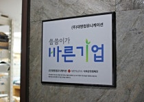 대명컴뮤니케이션, 대한적십자사 바른기업 나눔 캠페인 동참