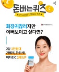 요이르생활연구소 | 28일 한국생활건강연구소 캐시워크 돈버는퀴즈 정답 공개