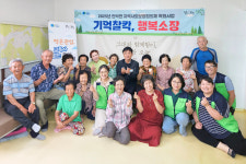 청송군 안덕면, 기억찰칵 행복소장으로 지역사회 활력 불어넣어