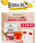 7일 한국생활건강연구소 캐시워크 돈버는퀴즈 정답 공개