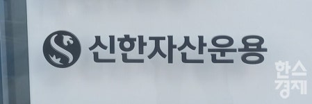 [ETF 1조 클럽] ⑤ 신한자산운용 SOL조선TOP3플러스 조선업 밸류체인에 집중 투자 전략 적중…누적수익률 210%↑