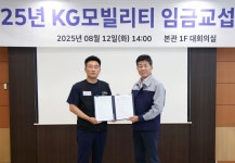 KGM 노사 임협 타결…16년 연속 무분규
