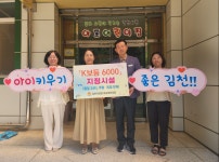 김천시, 주말·휴일 보육시설 K보듬 6000 확대 운영
