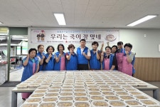 달서구 월성2동과 지역사회보장협의체, 따뜻한 마음 한 그릇 나눔