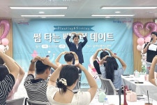 대구 달서구, 미혼남녀 만남 행사 썸타는 배움터 데이트 운영