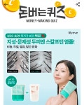 26일 릴리이브 캐시워크 돈버는퀴즈 정답 공개