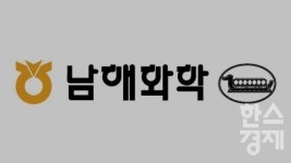 남해화학 여수공장서 근로자 사망… 경찰 수사