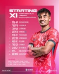 '카스트로프 선발' 한국 축구, 멕시코전 라인업 발표