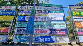 대구 북구, 친환경 현수막 게시대 시범 운영