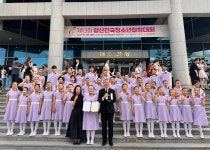 해운대구립소년소녀합창단, 양산전국청소년합창대회 최우수상 수상