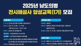 남도의병역사박물관 전시해설사·강사 교육생 모집